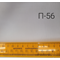 Сетка синтетическая MS(SP14) П-56 (100 см)