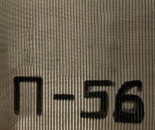 Сетка фильтровая нержавеющая П-56